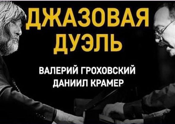 В библиотеке прозвучит джаз. Горожан приглашают на виртуальный концерт