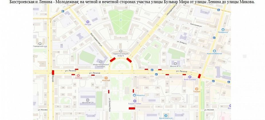 Центр города перекроют на всю субботу 