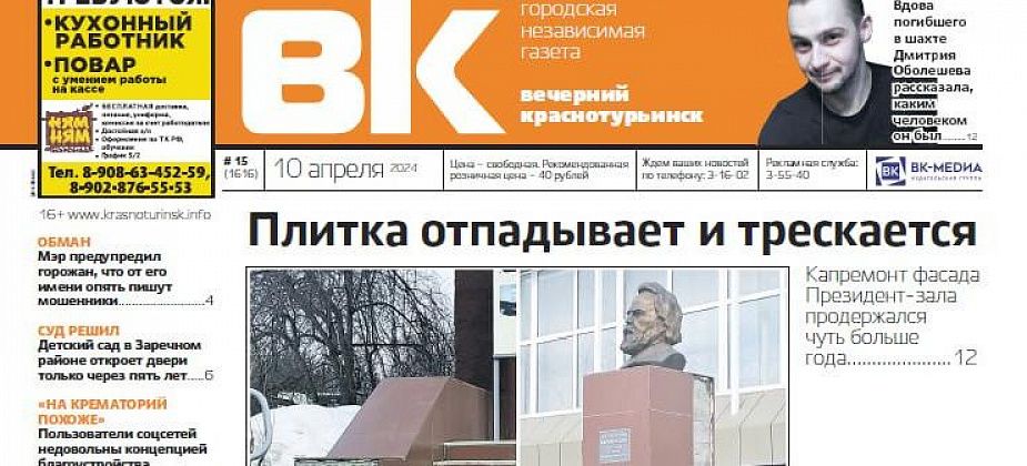 Вдова погибшего горняка рассказала, каким человеком он был, а к ремонту фасада выставочного зала возникли вопросы
