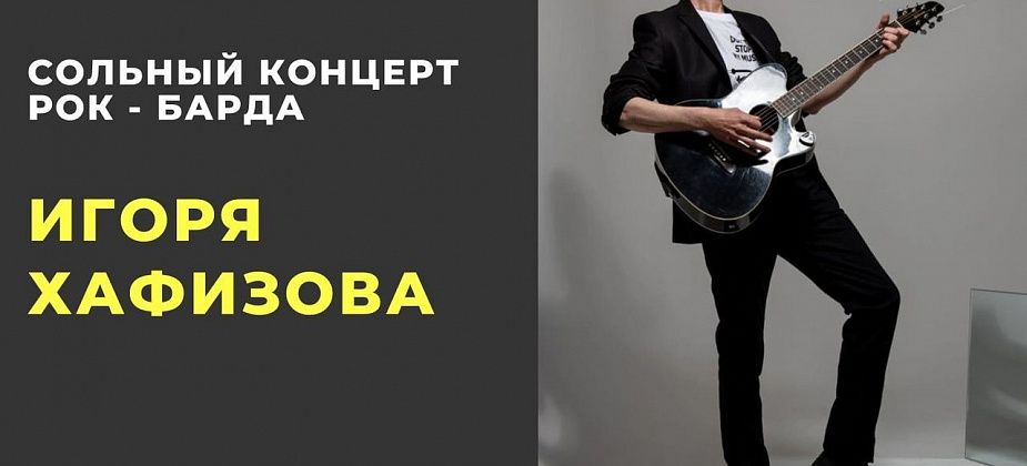В библиотеке города впервые пройдет рок-концерт