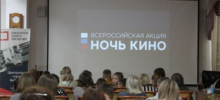 Акцию “Ночь кино - 2023” посетило более 1300 краснотурьинцев
