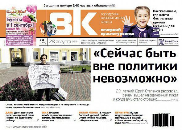 Пикет против телевизора, бесплатные кружки для ребенка, книги - для всех - читаем свежую “Вечерку”