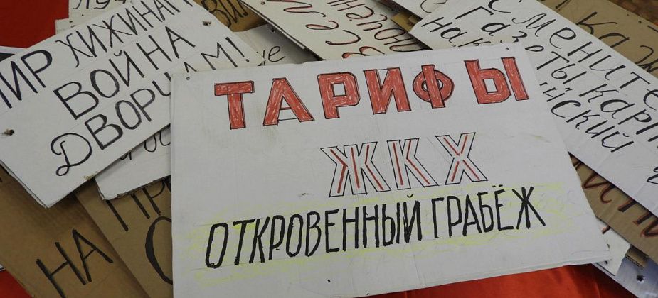 Краснотурьинские коммунисты готовы провести акцию против роста тарифов ЖКХ