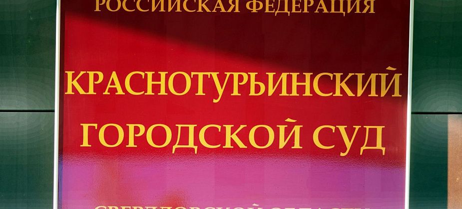 Братьев наказали за кражу ванн и бочек