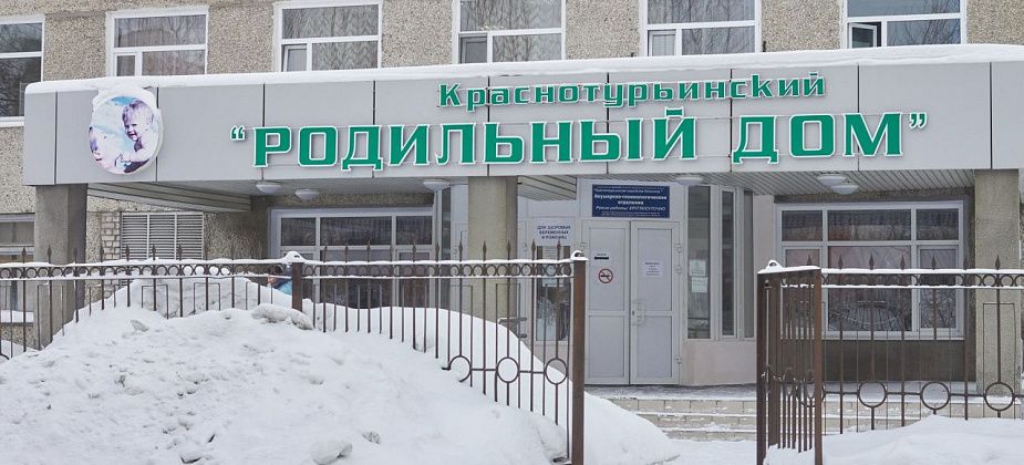 Гинекологическое отделение закрывается для иногородних пациенток