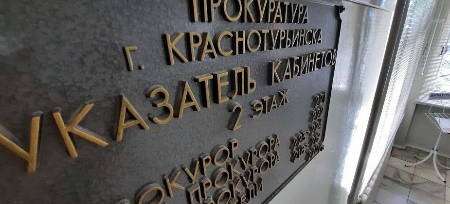 Прокуратура проводит проверку из-за отключения горячей воды в пригороде 
