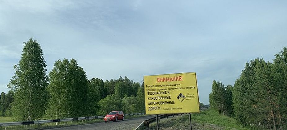 Областные власти планируют реализацию нацпроекта «Безопасные и качественные автомобильные дороги» на 2020 год