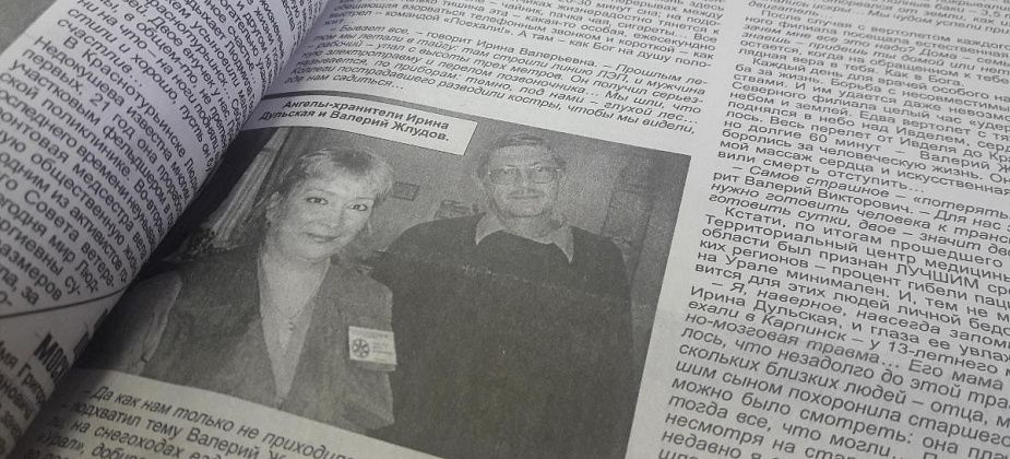 Показываем Краснотурьинск 2005 года в лицах и судьбах