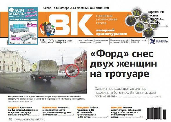 “Форд” на тротуаре, экзамен для охотников, уборка улиц - за гибель щенка. Читаем в “Вечерке”