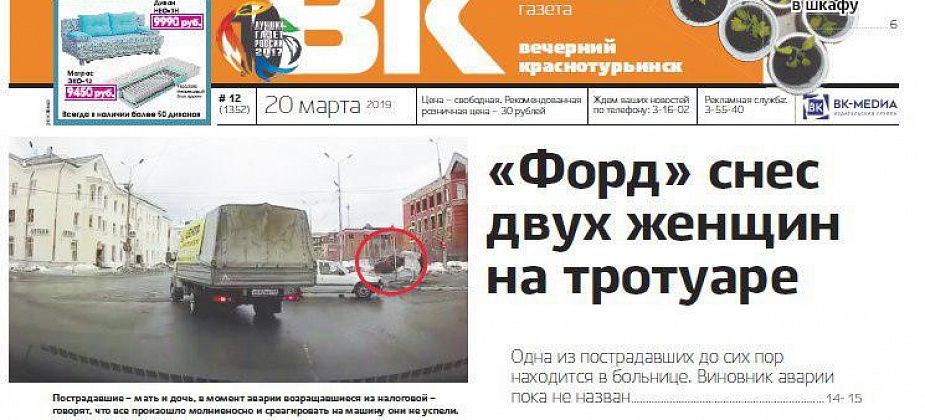 “Форд” на тротуаре, экзамен для охотников, уборка улиц - за гибель щенка. Читаем в “Вечерке”