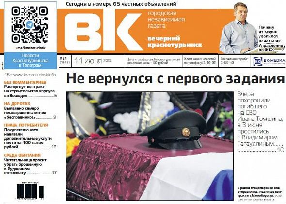 Похоронили погибших на СВО, ОКС расторг контракт на строительство в «Восходе»