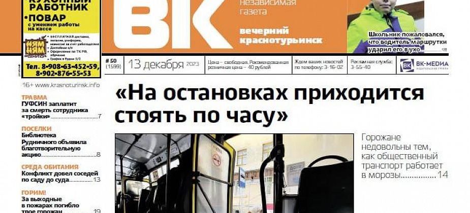 Горожане жалуются на общественный транспорт, а мама школьника, что водитель ударил ребенка в ухо