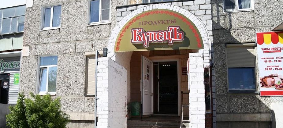 В магазине «Купец» вы всегда найдете свежее мясо. Завоз ежедневно