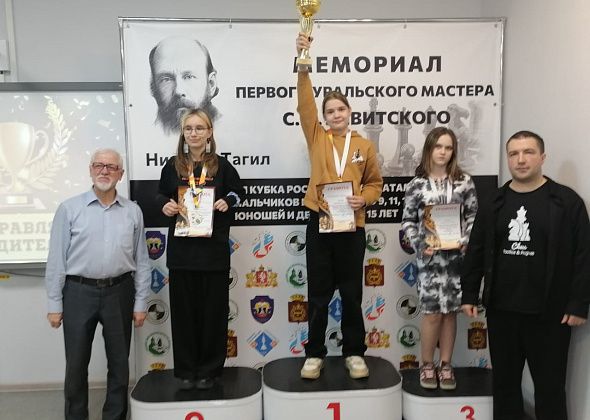 Юные шахматистки из Краснотурьинска заняли первое и второе места в Нижнем Тагиле