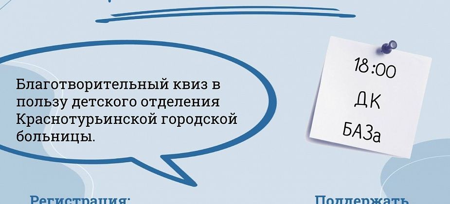 Приходи на «Добрую игру»!
