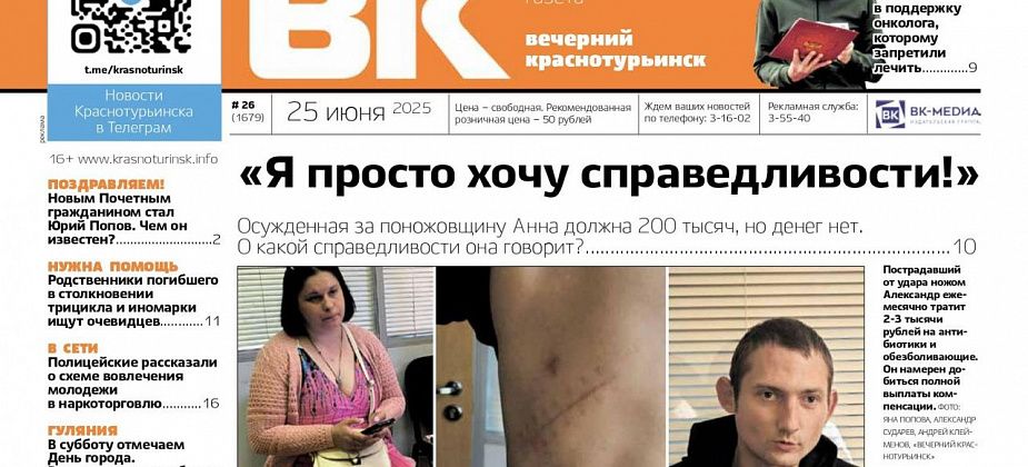 Собирали подписи в поддержку осужденного врача, родственники погибшего в ДТП ищут очевидцев