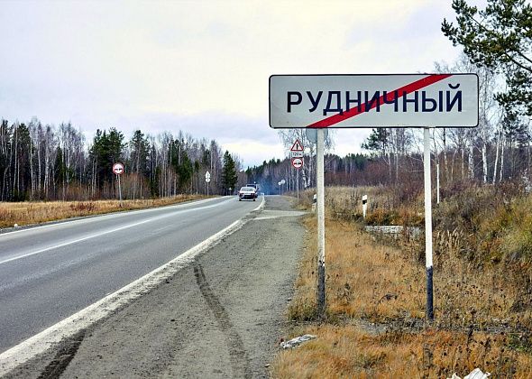 В поселке Рудничном перекроют движение через железнодорожный переезд