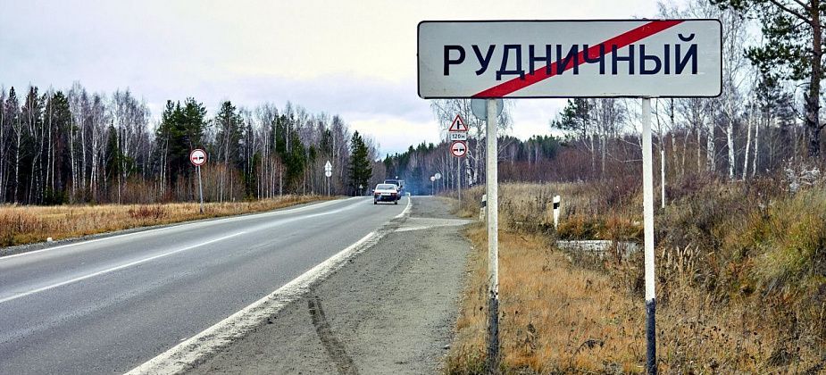 В поселке Рудничном перекроют движение через железнодорожный переезд