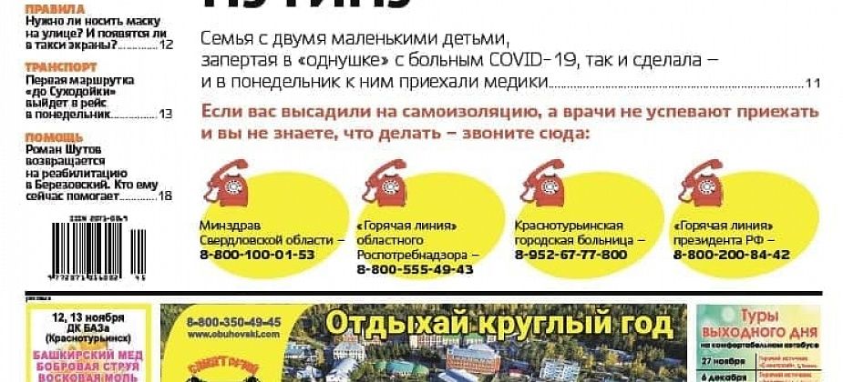 Семья с детьми живет в однокомнатной квартире с коронавирусным больным, в городе резкий рост заболеваний COVID-19, "ЦУР" организовал новые кассы, а мы собираем истории про мам