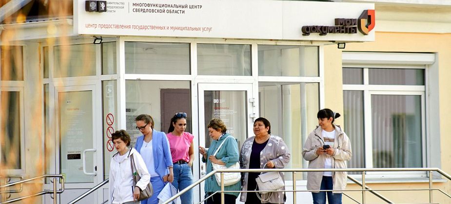 Облегчением доступа инвалидов в МФЦ займется «Максимум»