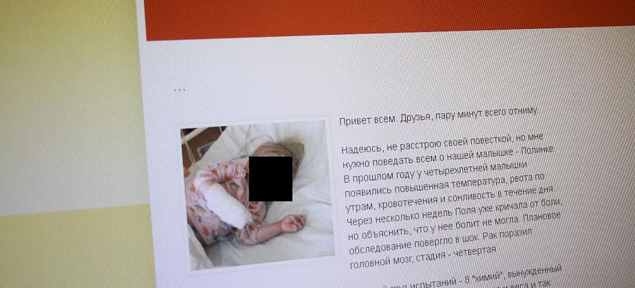 Мошенники взломали электронную почту серовчанки и объявили сбор средств ребенку с онкологией