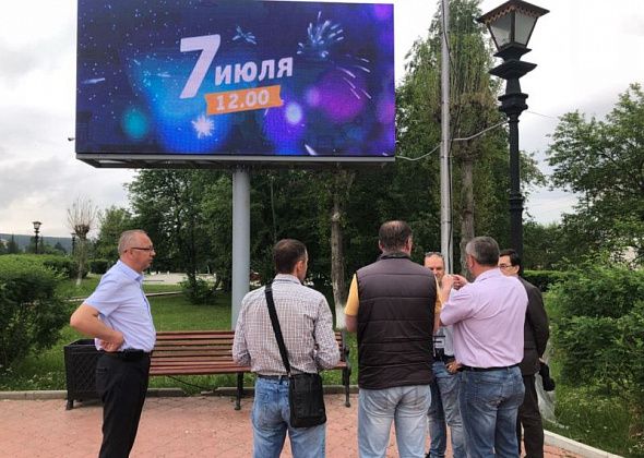 В Краснотурьинске продают экран на городской площади