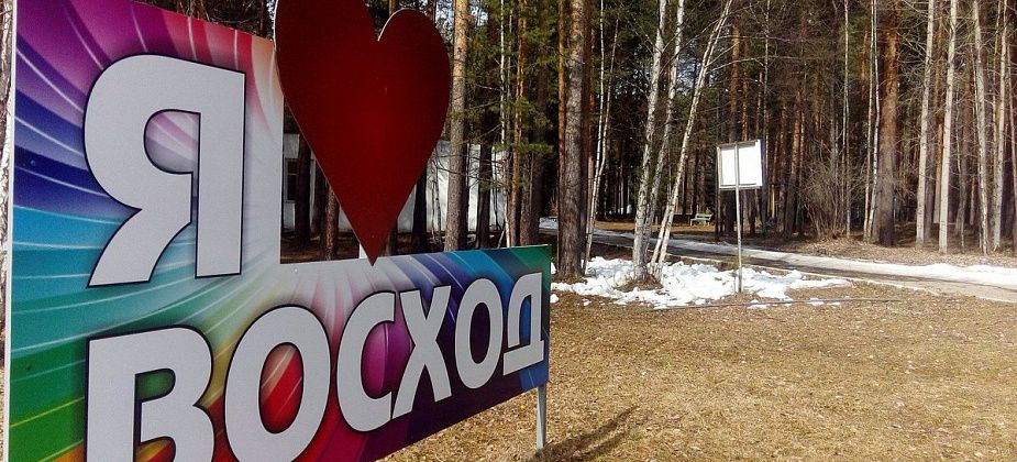 На ремонт «Восхода» израсходуют 6 миллионов рублей