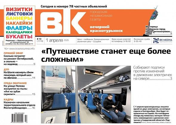 «Вечерка»: петиция против изменения пути следования электричек, «Маленький Ленинград» на ногте