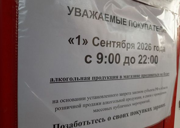 В День знаний в Краснотурьинске ограничат продажу алкоголя