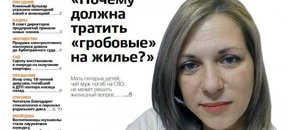 Человек для государства?