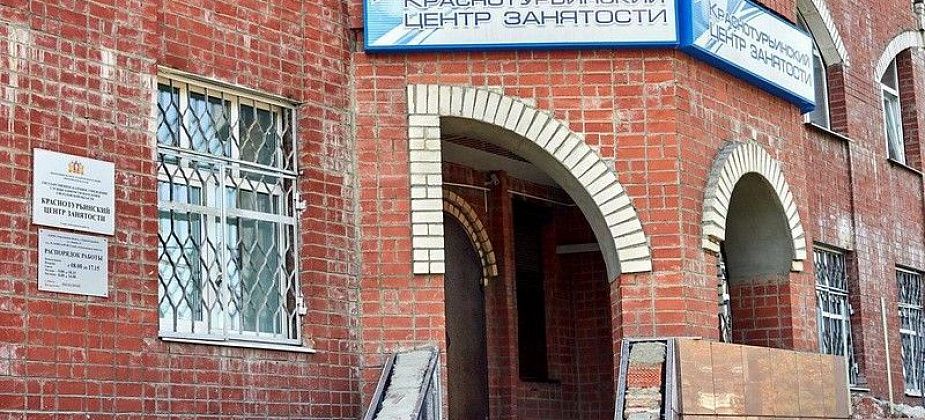 Какую работу предлагает центр занятости с 5 августа 