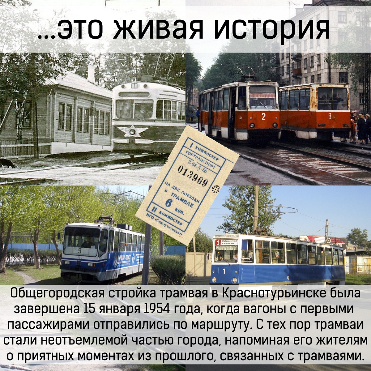 Краснотурьинск трамвай схема
