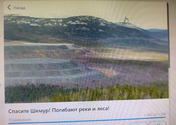 Почти 1,5 тысячи пользователей “ВКонтакте” подписали петицию “за чистые северные реки” Урала