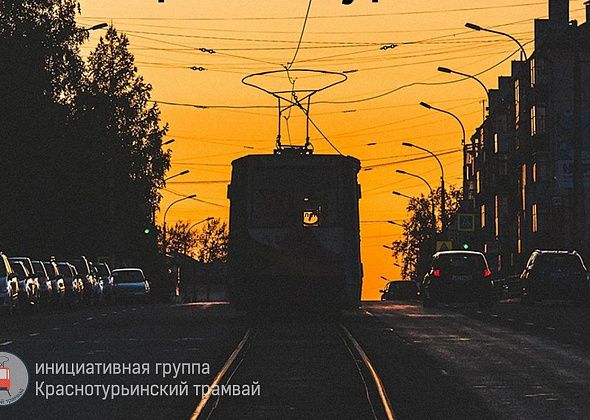 Блог. Краснотурьинский трамвай: "Что трамвай значит для города?"