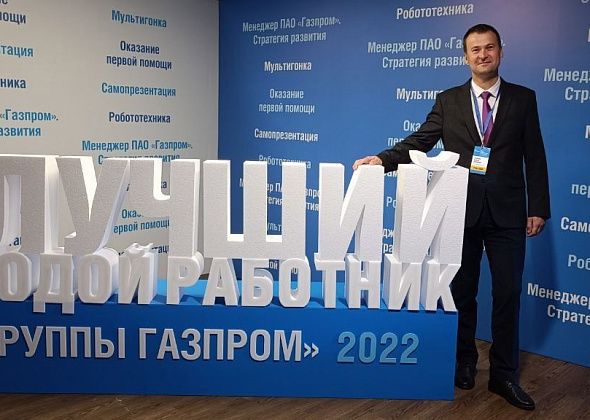 Краснотурьинец может стать лучшим молодым работником «Газпрома» 